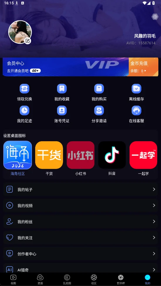 海角社区访问方式