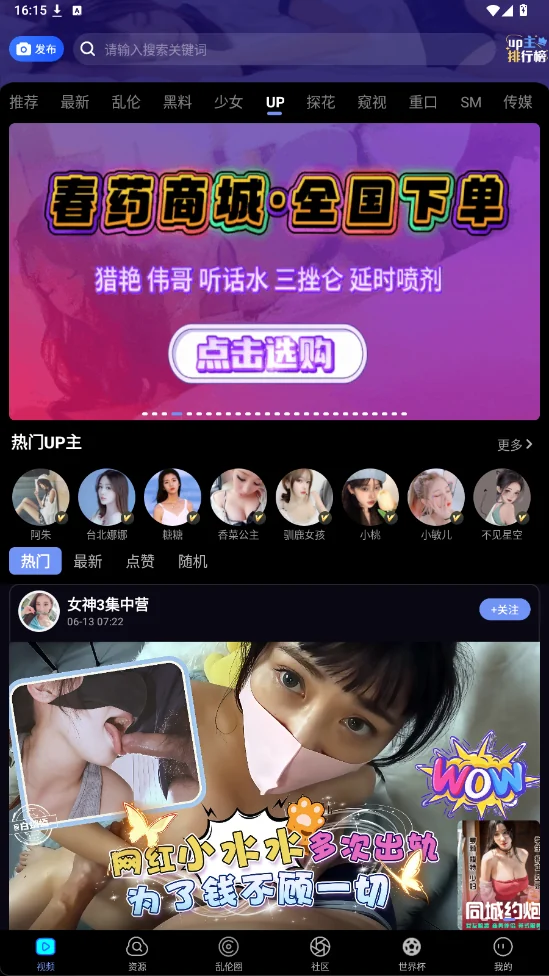 海角社区个人中心